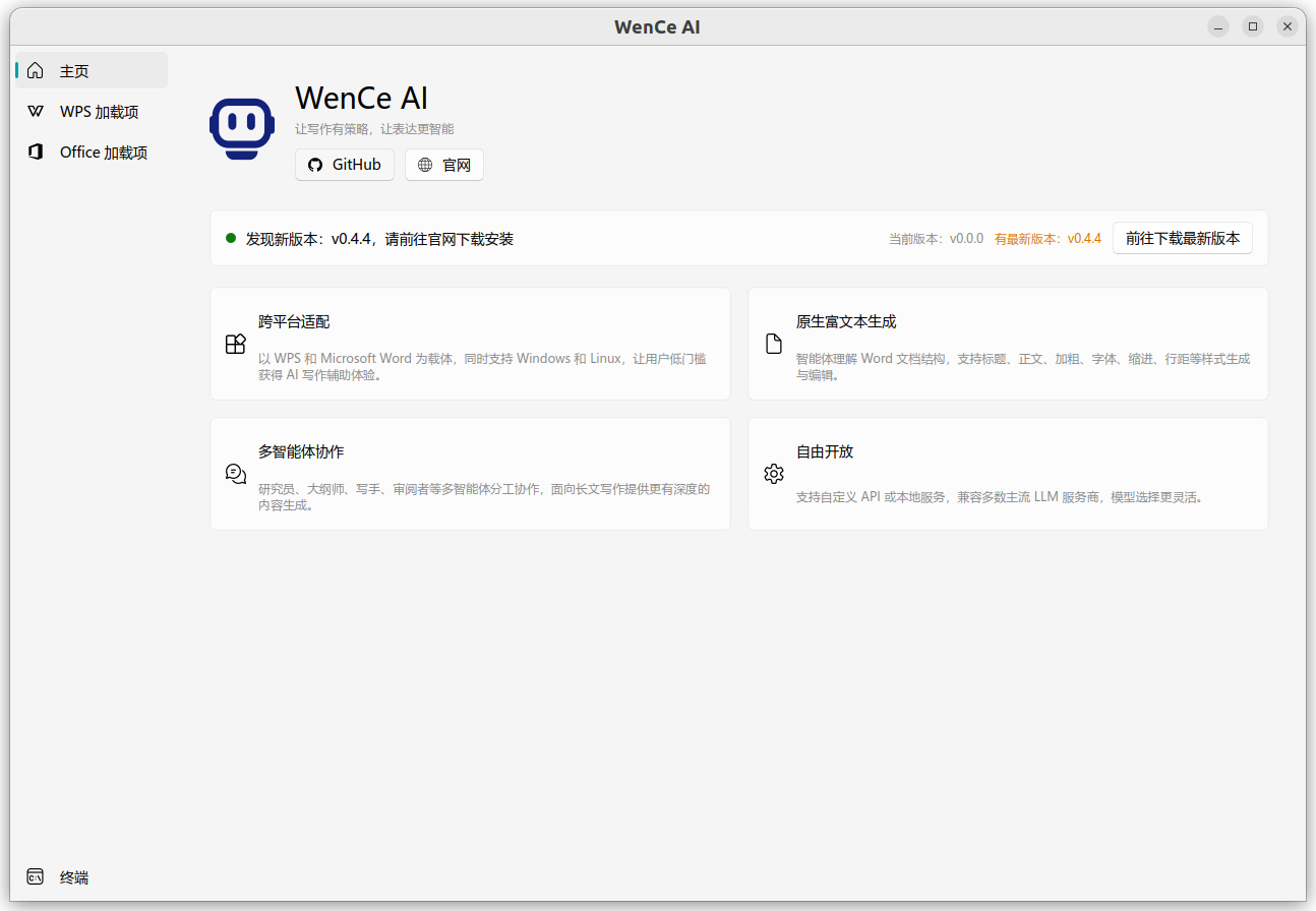 QT界面