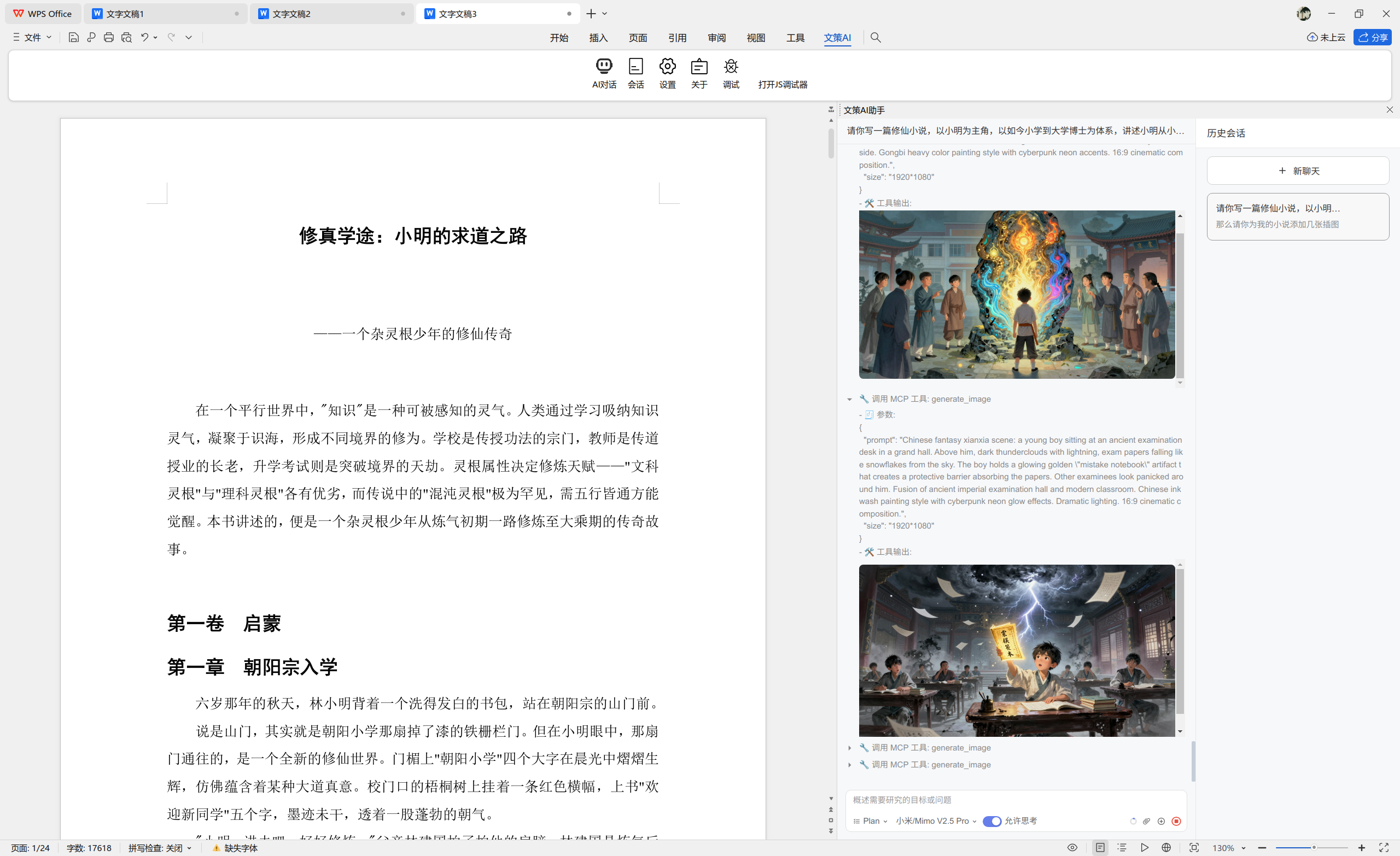 多智能体示例-2